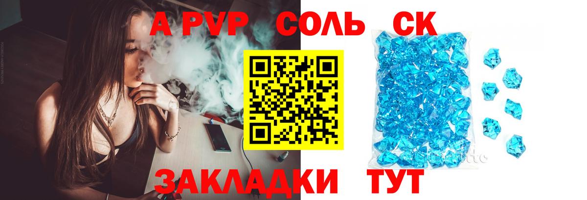 Alfa_PVP СК КРИС  Вход с VPN  купить наркотики цена  Рязань  Альфа ПВП мука 