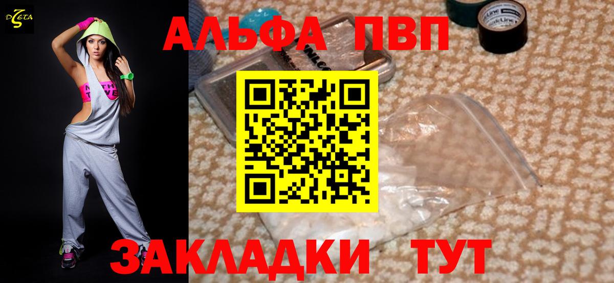APVP СК Рязань