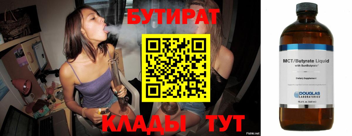 Рязань  Бутират оксана  Вход с VPN 