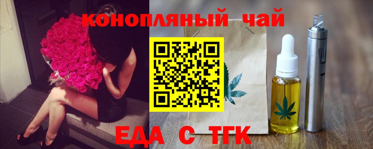 Рязань  Печенье с ТГК конопля  Вход с VPN 