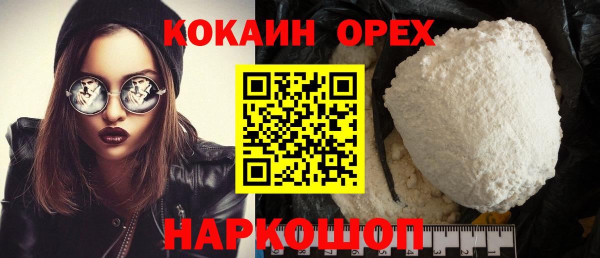 Кокаин VHQ  Вход с VPN  COCAIN Fish Scale  Рязань 