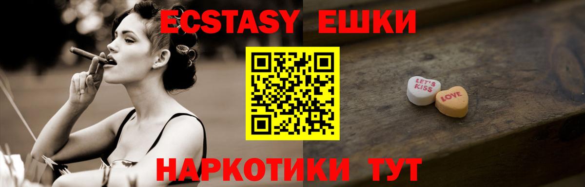 ЭКСТАЗИ 300 mg Рязань