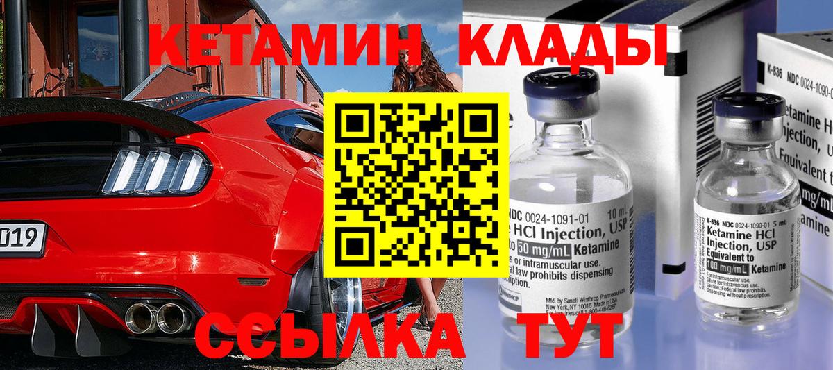 Кетамин VHQ  Вход с VPN  Рязань  КЕТАМИН ketamine 