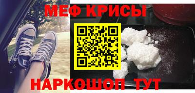 мяу мяу мука Новокубанск