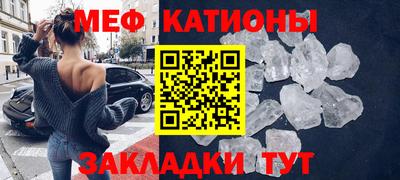 мяу мяу мука Новокубанск