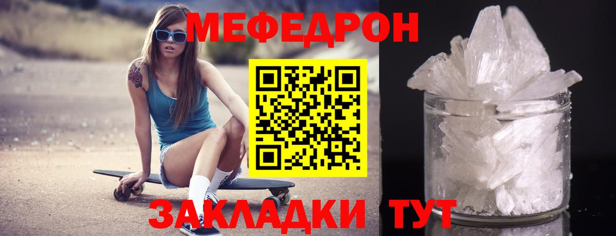 Меф  МЯУ-МЯУ кристаллы  Мефедрон  Рязань  OMG tor  Вход с VPN 