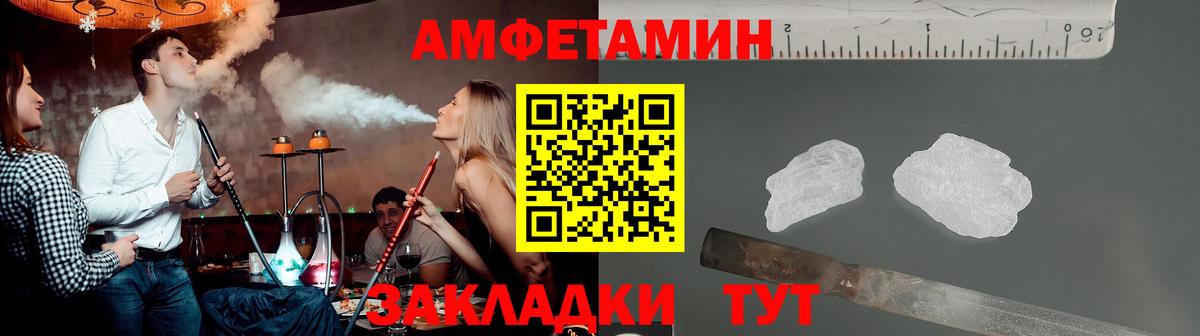 МЕТАМФЕТАМИН кристалл Рязань