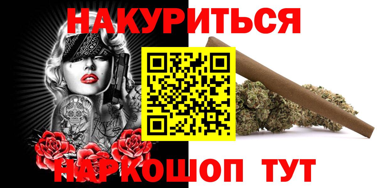 Рязань  Шишки марихуана White Widow  Каннабис SATIVA & INDICA  Бошки Шишки OG Kush  Вход с VPN 