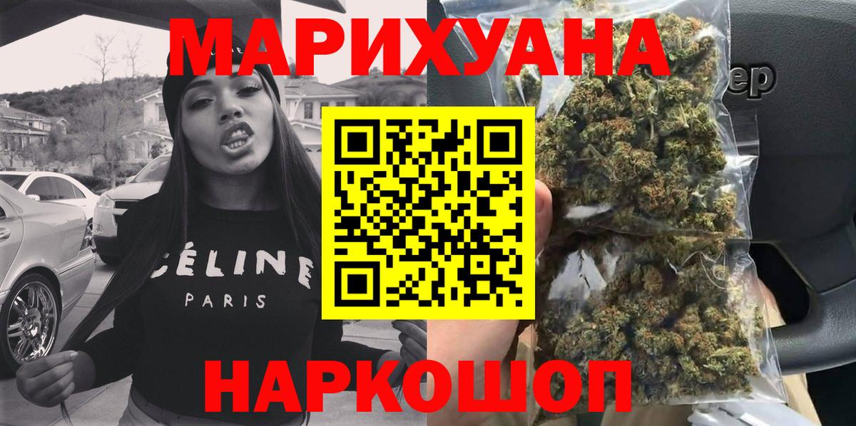 Бошки Шишки THC 21% Рязань